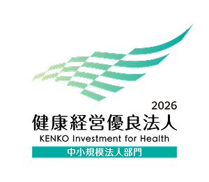健康経営優良法人2026