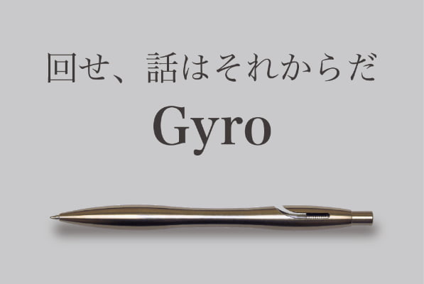 ペン回し用ボールペン Gyro